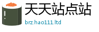 2025年天天免费资料被2025新澳门天天免费谜语答案